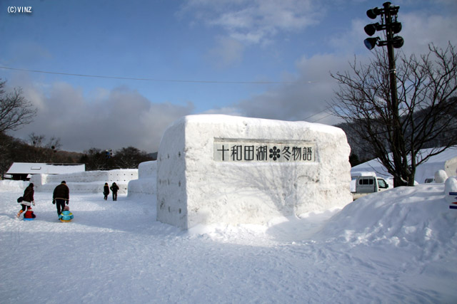 雪景色 冬 青森 十和田湖冬物語 雪祭り 冬祭り